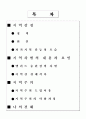 지역 차별 2페이지