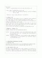 [사회과학] 지역사회복지협의체 10페이지