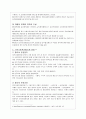 [사회과학] 지역사회복지협의체 11페이지