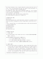 [사회과학] 지역사회복지협의체 12페이지