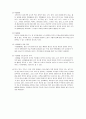청소년 놀이문화  10페이지