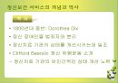 정신 보건 6페이지