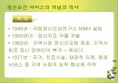 정신 보건 8페이지