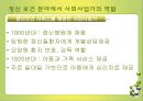 정신 보건 16페이지