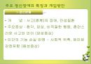 정신 보건 20페이지