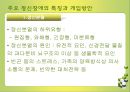 정신 보건 21페이지