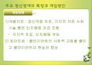 정신 보건 22페이지
