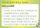 정신 보건 24페이지