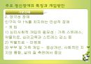 정신 보건 27페이지