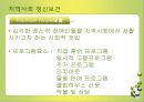 정신 보건 32페이지