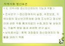 정신 보건 38페이지