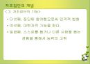 정신 보건 42페이지
