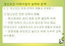 정신 보건 55페이지