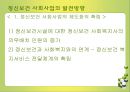 정신 보건 56페이지