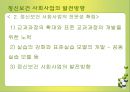 정신 보건 57페이지