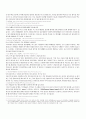 컴퓨터 개인 정보 보안의 중요성 4페이지