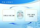 전국노래자랑 최장수 비결 4페이지