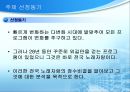 전국노래자랑 최장수 비결 5페이지