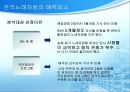 전국노래자랑 최장수 비결 18페이지