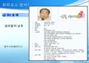전국노래자랑 최장수 비결 21페이지
