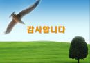 전국노래자랑 최장수 비결 29페이지