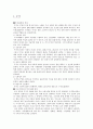 당금애기(제석본풀이) 2페이지