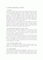 당금애기(제석본풀이) 5페이지