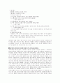 당금애기(제석본풀이) 10페이지