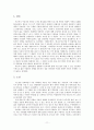국내 방송 프로그램 제목의 외래어 사용의 실태 11페이지