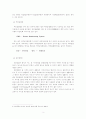 사회 전반에 나타나는 ‘약어 현상’ 에 대한 연구 3페이지