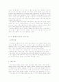 사회 전반에 나타나는 ‘약어 현상’ 에 대한 연구 6페이지
