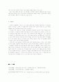 사회 전반에 나타나는 ‘약어 현상’ 에 대한 연구 7페이지