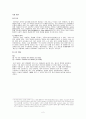 [인문과학] 사회 방언 2페이지