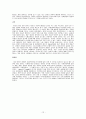 [인문과학] 사회 방언 12페이지
