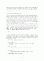 사이버 상에서의 언어 형태 3페이지