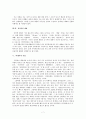 사이버 상에서의 언어 형태 7페이지