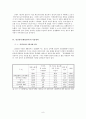사이버 상에서의 언어 형태 8페이지