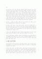 아기장수 전설 5페이지
