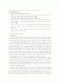 선녀와 나무꾼 8페이지