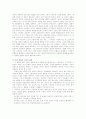 선녀와 나무꾼 10페이지