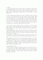 육담을 통해 본 민중의식 3페이지