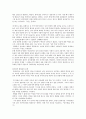 육담을 통해 본 민중의식 6페이지