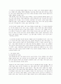 육담을 통해 본 민중의식 7페이지