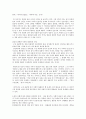 육담을 통해 본 민중의식 8페이지