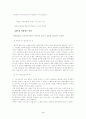 인터넷 상에서의 욕과 효과적인 제재방법 3페이지