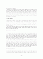 인터넷 상에서의 욕과 효과적인 제재방법 6페이지