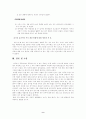 인터넷 상에서의 욕과 효과적인 제재방법 9페이지