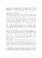 일제 식민지 시대를 살아가는 인간의 자세 3페이지