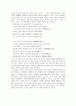 일제 식민지 시대를 살아가는 인간의 자세 5페이지