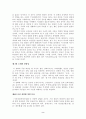 지하국 대적 퇴치 설화  2페이지